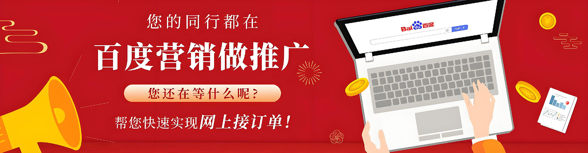 高邑百度信息流