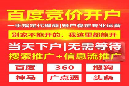 成功开户，竞价端口运营秘诀